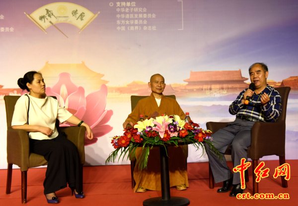 特稿：中华优秀传统文化的当代价值与传承高峰论坛在京举行13.jpg